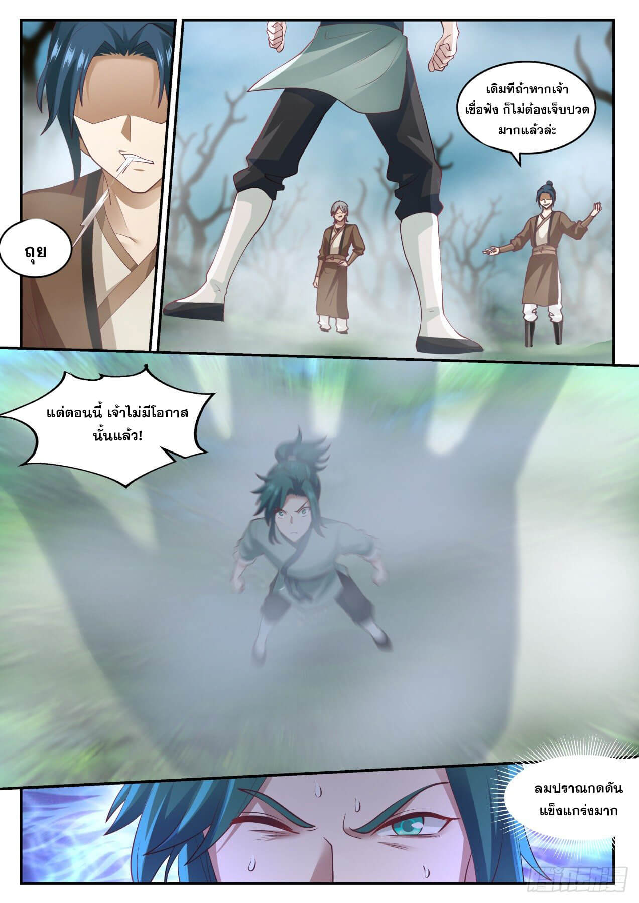 ปฐมบุรุษแห่งยุค (ทันจีน) ตอนที่ 60 หน้า 12