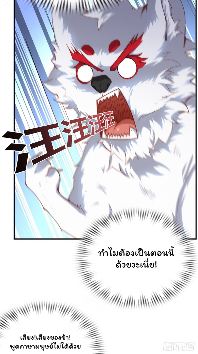 (ซ้ำกับราชันแห่งยุค)ทะลุมิติมาทั้งทีดันกลายเป็นตัวละครสุดแสนจะอาภัพไปเสียได้ ตอนที่ 3 หน้า 32