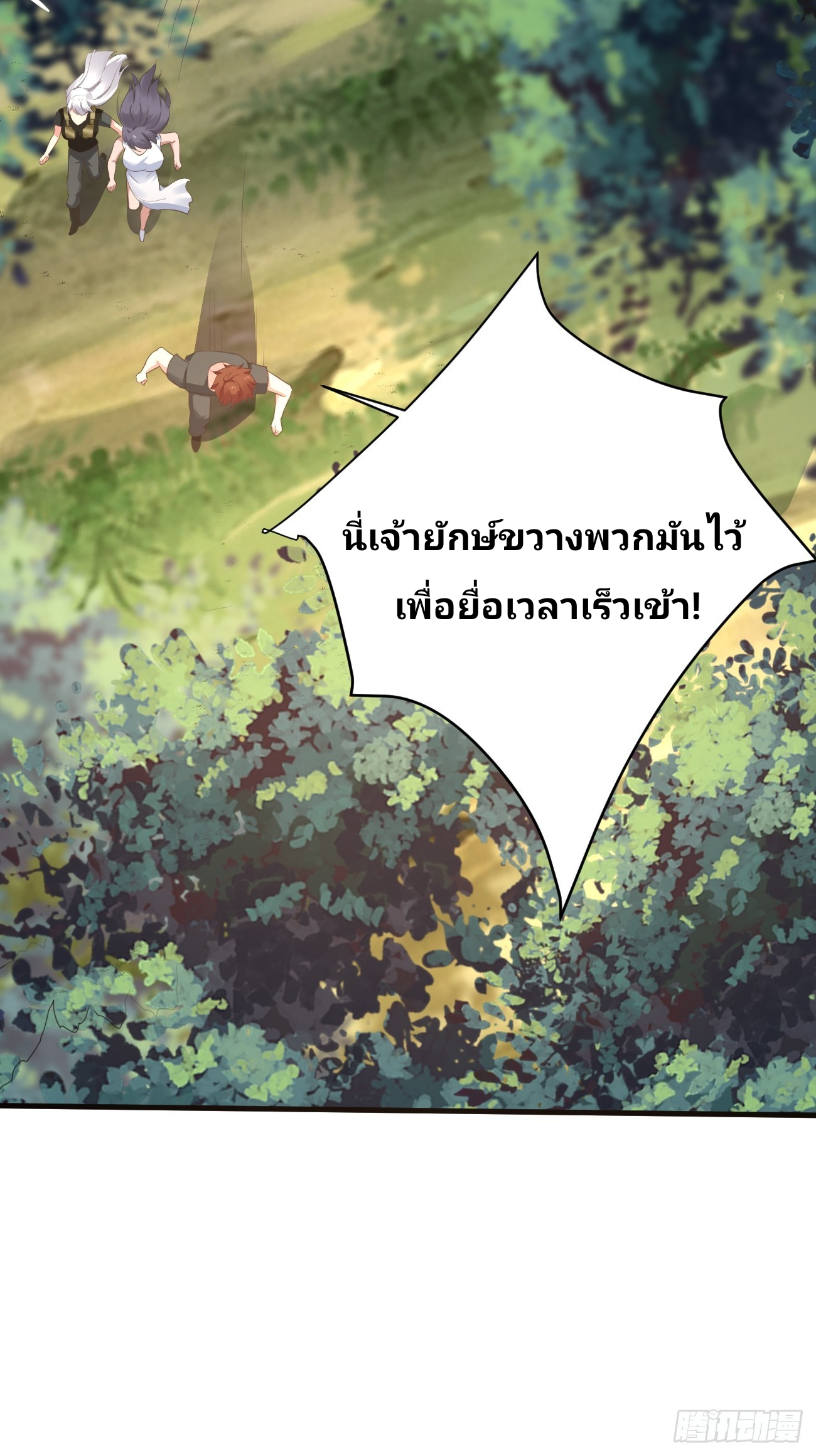 ฉันสุ่มตัวตนใหม่ทุกสัปดาห์ ตอนที่ 80 หน้า 42