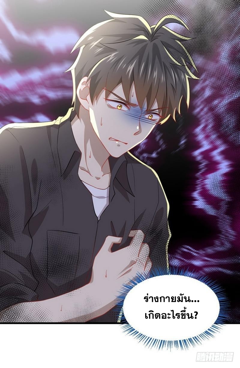 Immortal Swordsman in The Reverse World ข้าเซียนกระบี่ไม่เกาะสตรี ตอนที่ 21 หน้า 52