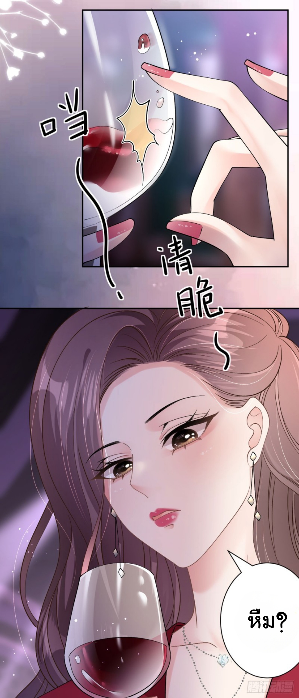 ดั่งไฟรักที่แผดเผา ตอนที่ 14 หน้า 6