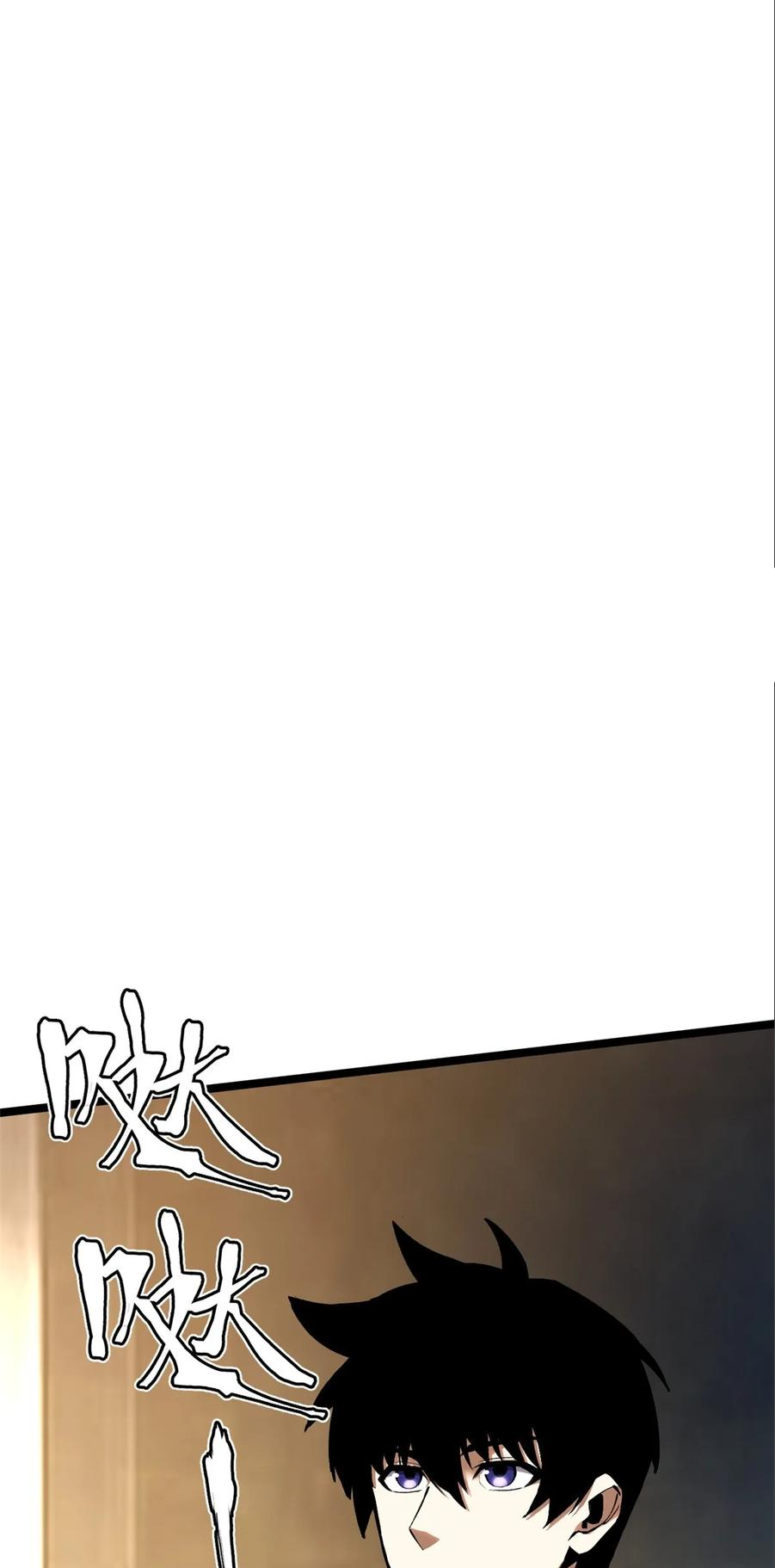 ไม่อยากเรียนทักษะ แห่งคำสาปเลย! ตอนที่ 101 หน้า 33