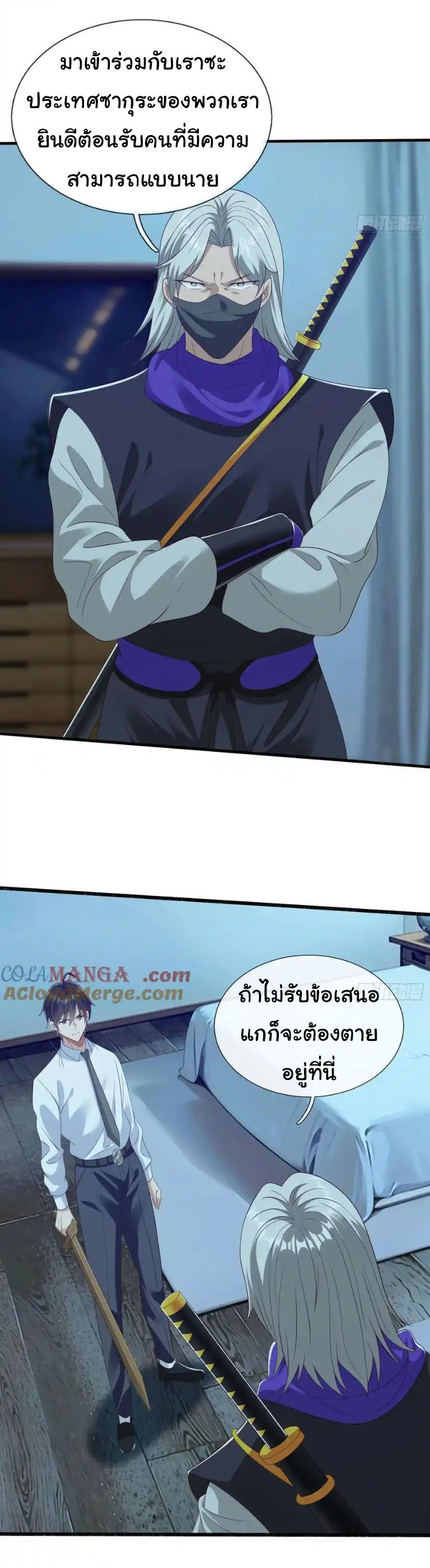 The god of war is reborn to avenge ตอนที่ 69 หน้า 10