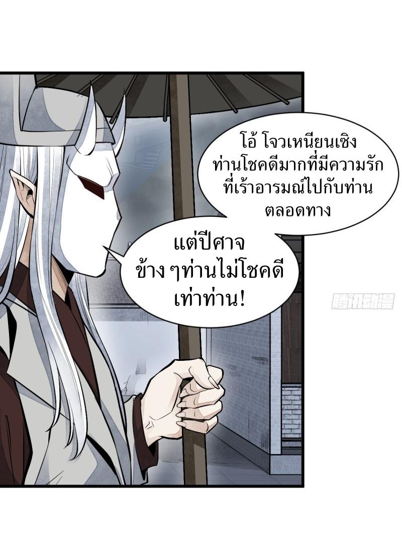 Lan Ke Qi Yuan ตอนที่ 84 หน้า 4