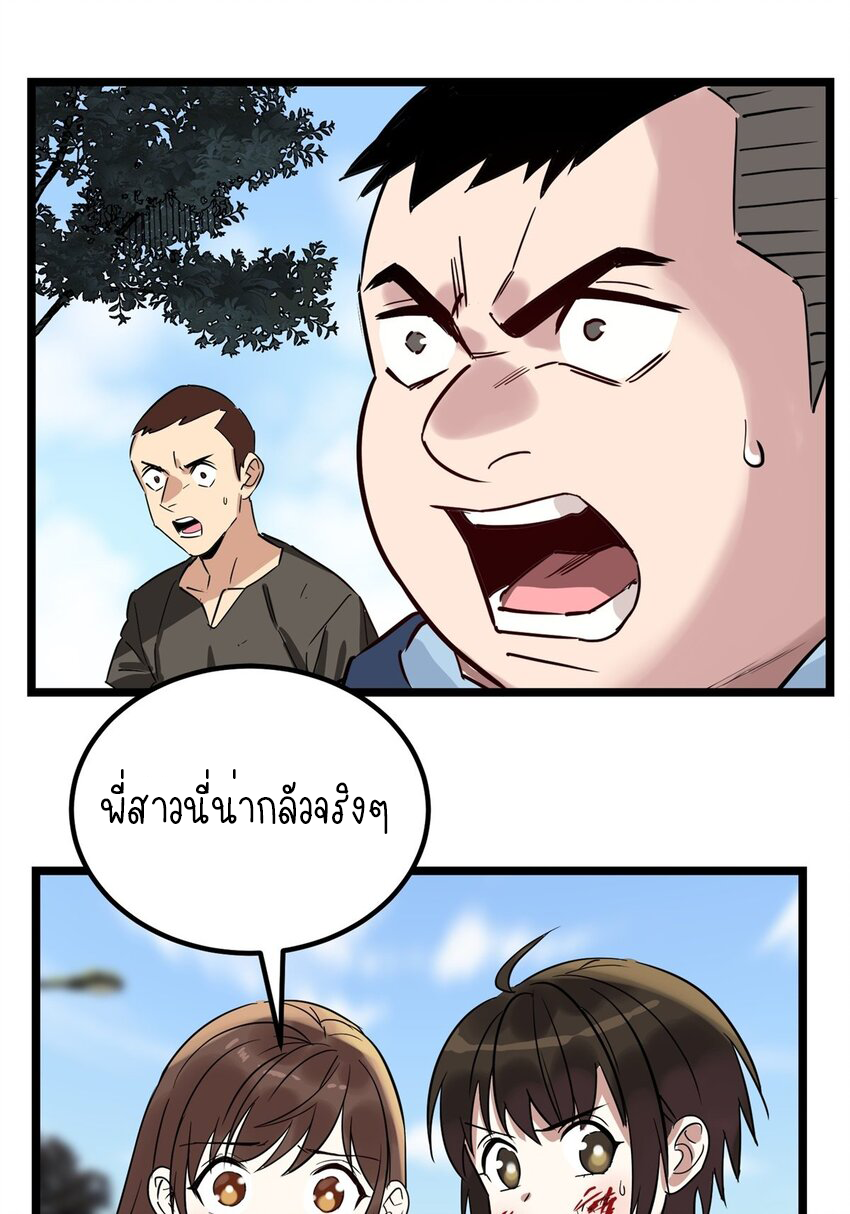 I Have a Hall of Heroic Souls ตอนที่ 17 หน้า 42