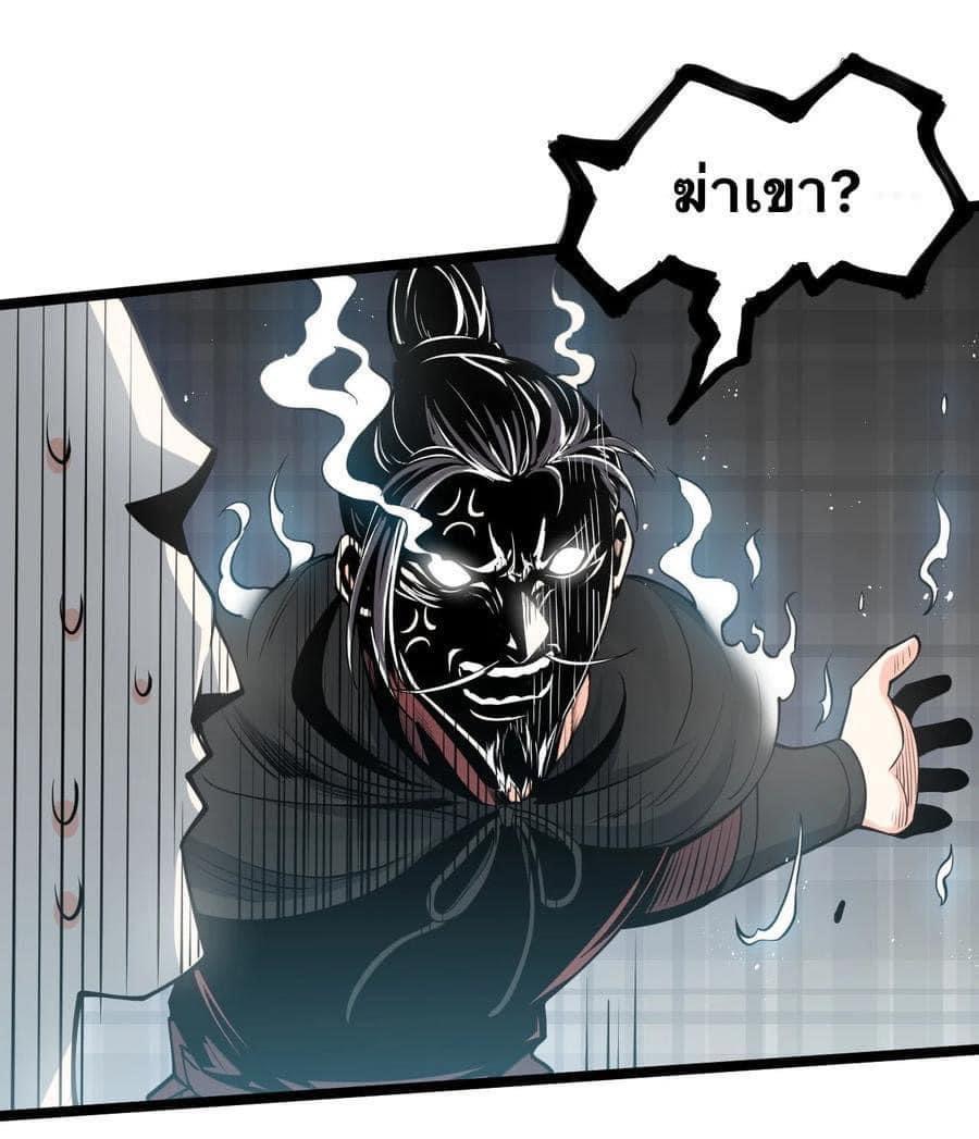 มหาบุรุษ ในตำนาน ตำนานที่หลับใหล (ศิษย์เบิ้มๆ) ตอนที่ 40 หน้า 39