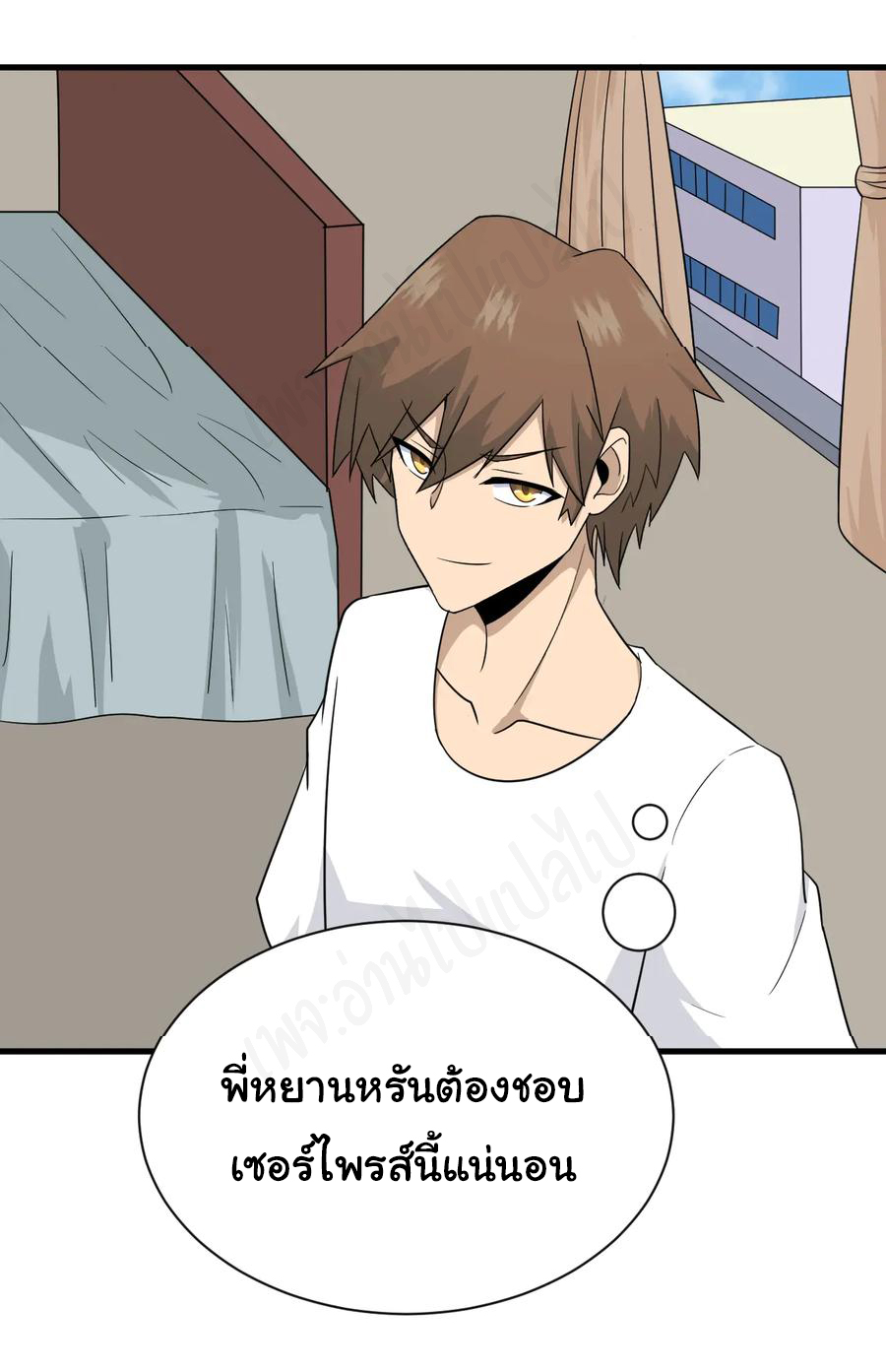 Sanjie Taobao Store ระบบร้านค้าเทพเจ้า ตอนที่ 193 หน้า 16