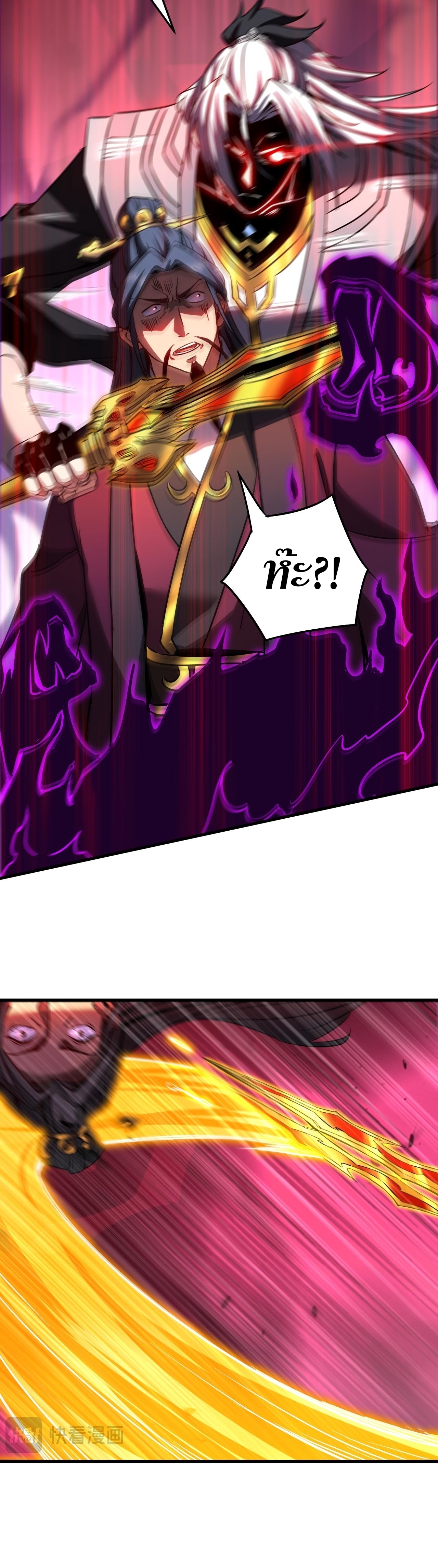 ข้าขอบ่มเพาะศิษย์แบบชิวๆ ก็แล้วกัน! (ชนจีน) ตอนที่ 114 หน้า 16