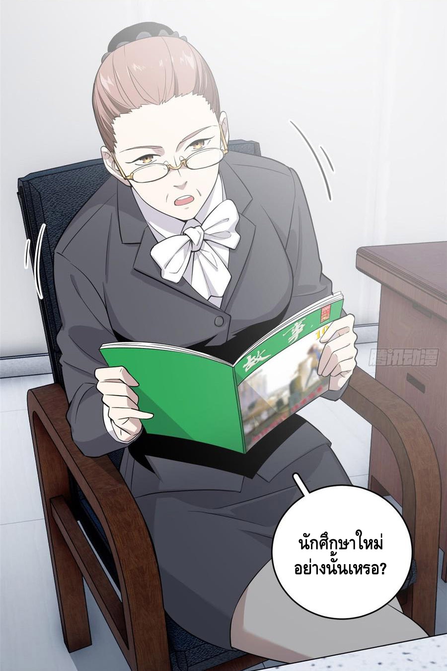 Global Martial ART ตอนที่ 26 หน้า 9