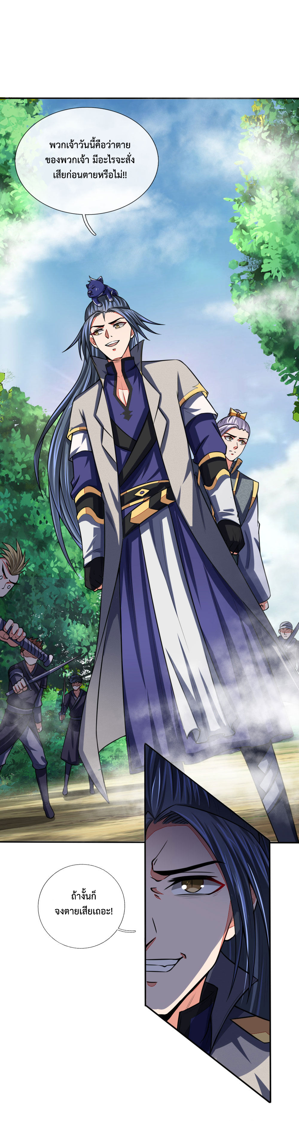 การกลับมาของเทพทำลายล้าง ตอนที่ 97 หน้า 10