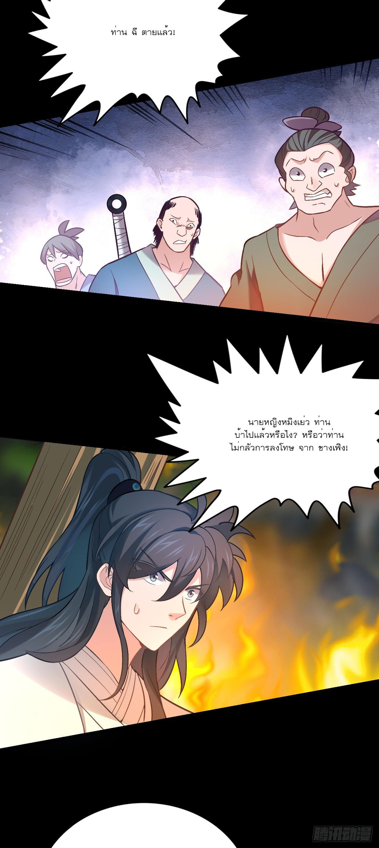 Never Give Up Mr Lu ตอนที่ 3 หน้า 26