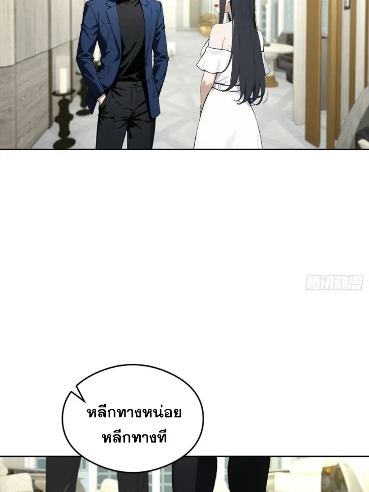 ระบบพลิกชีวิต: ฉันปั่นค่าความชอบของเทพธิดาจนเต็มปรอท! ตอนที่ 27 หน้า 21