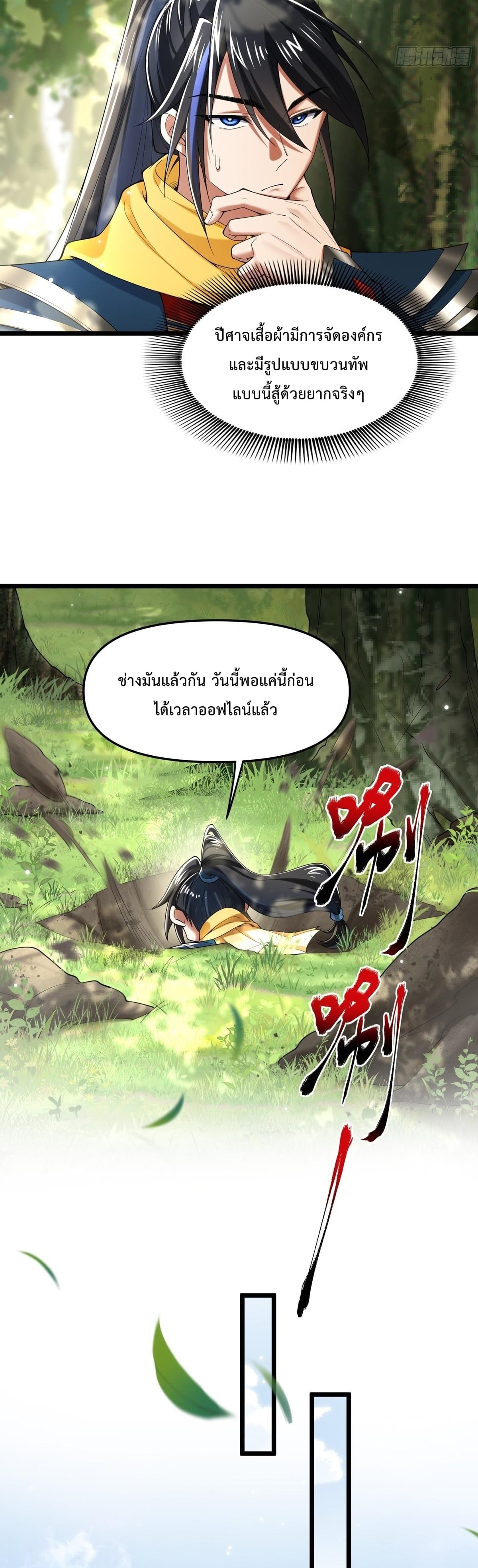 พวกเจ้าจะเข้าใจผิดกันไปใหญ่แล้วมั้ง? ตอนที่ 6 หน้า 16