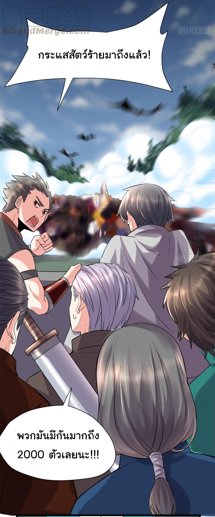 I might be a fake fairy ตอนที่ 68 หน้า 9