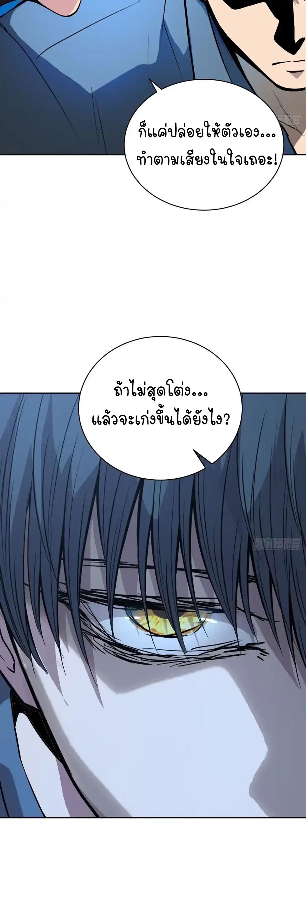 [Emo] Mood Disorder | โรคอารมณ์ คนคลั่งแดนวิปลาส ตอนที่ 56 หน้า 30