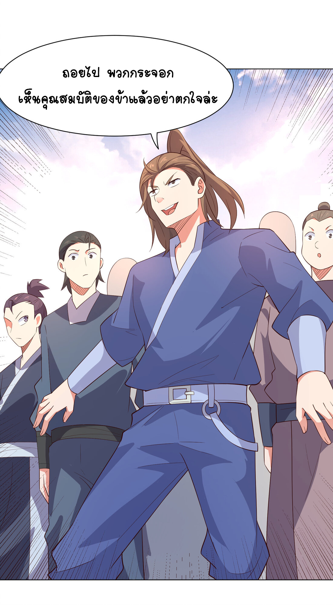 นักรบคีย์บอร์ดอมตะ ตอนที่ 29 หน้า 2