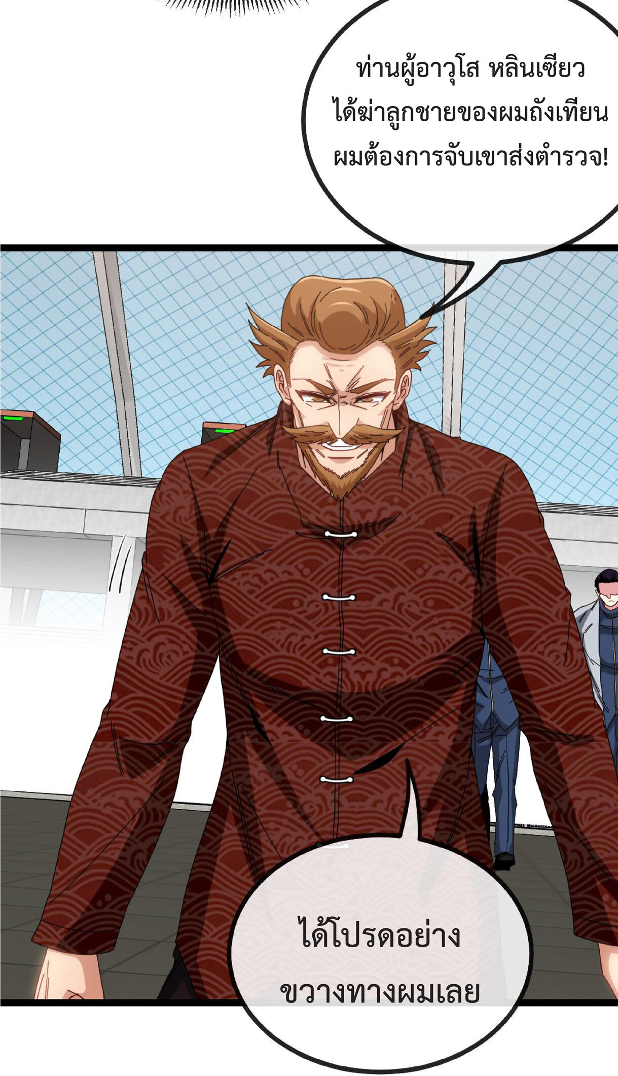 Super god system  ระบบสุดเทพ ตอนที่ 37 หน้า 8