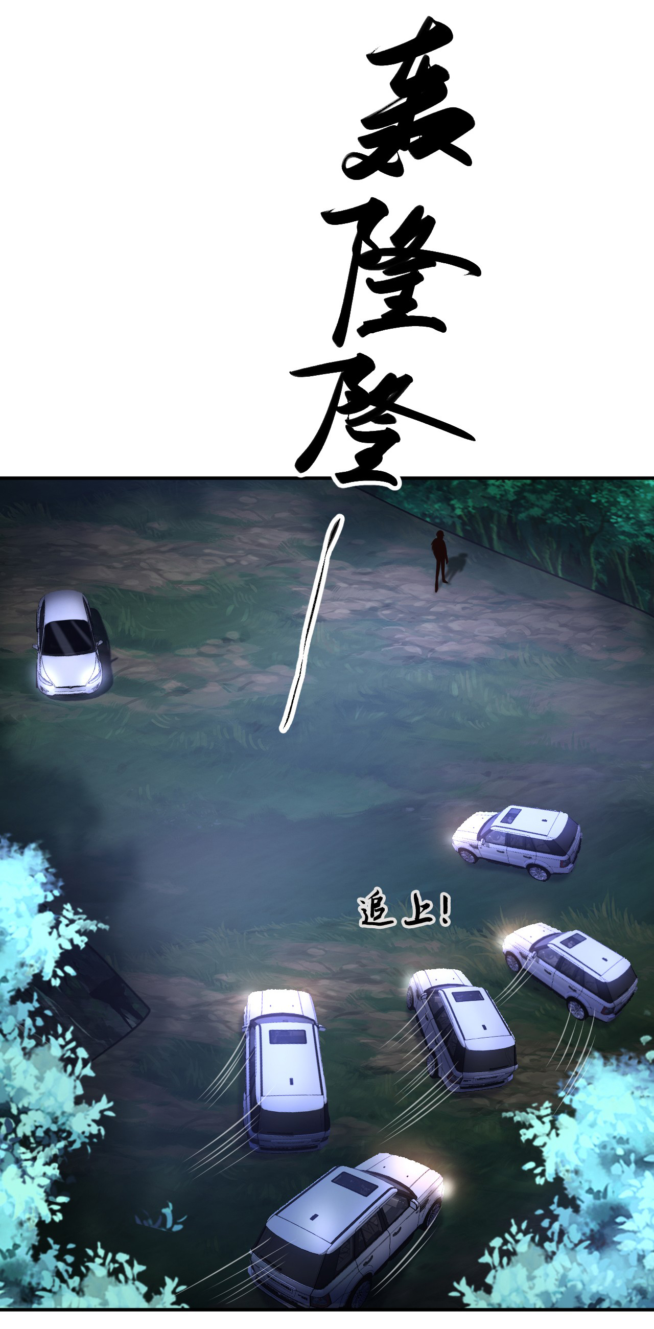 Chu Chen, the trash son-in-law ตอนที่ 8 หน้า 10