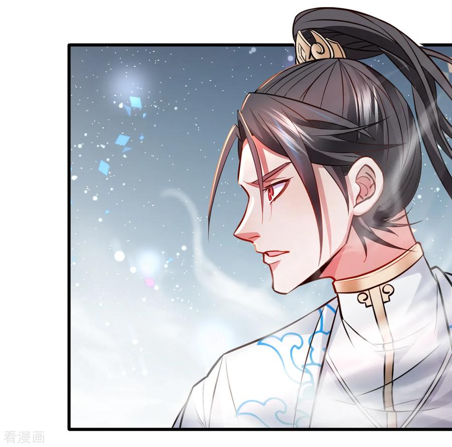 The Strongest Golden Kidney System ตอนที่ 17 หน้า 5