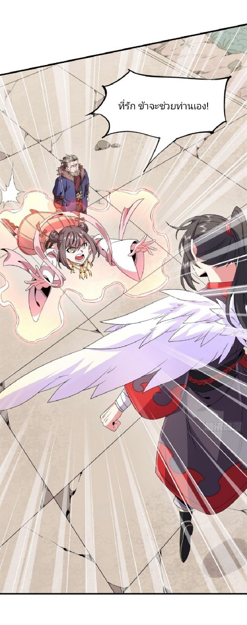 ฮาเร็มพระเอกเทพค้อนสายฟ้า ตอนที่ 30 หน้า 13