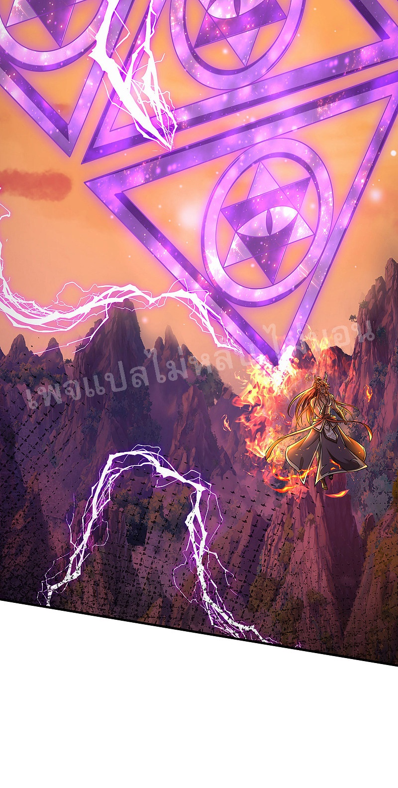 |.สุดยอดระบบเจ้าราชันย์ปีศาจ ตอนที่ 42 หน้า 15