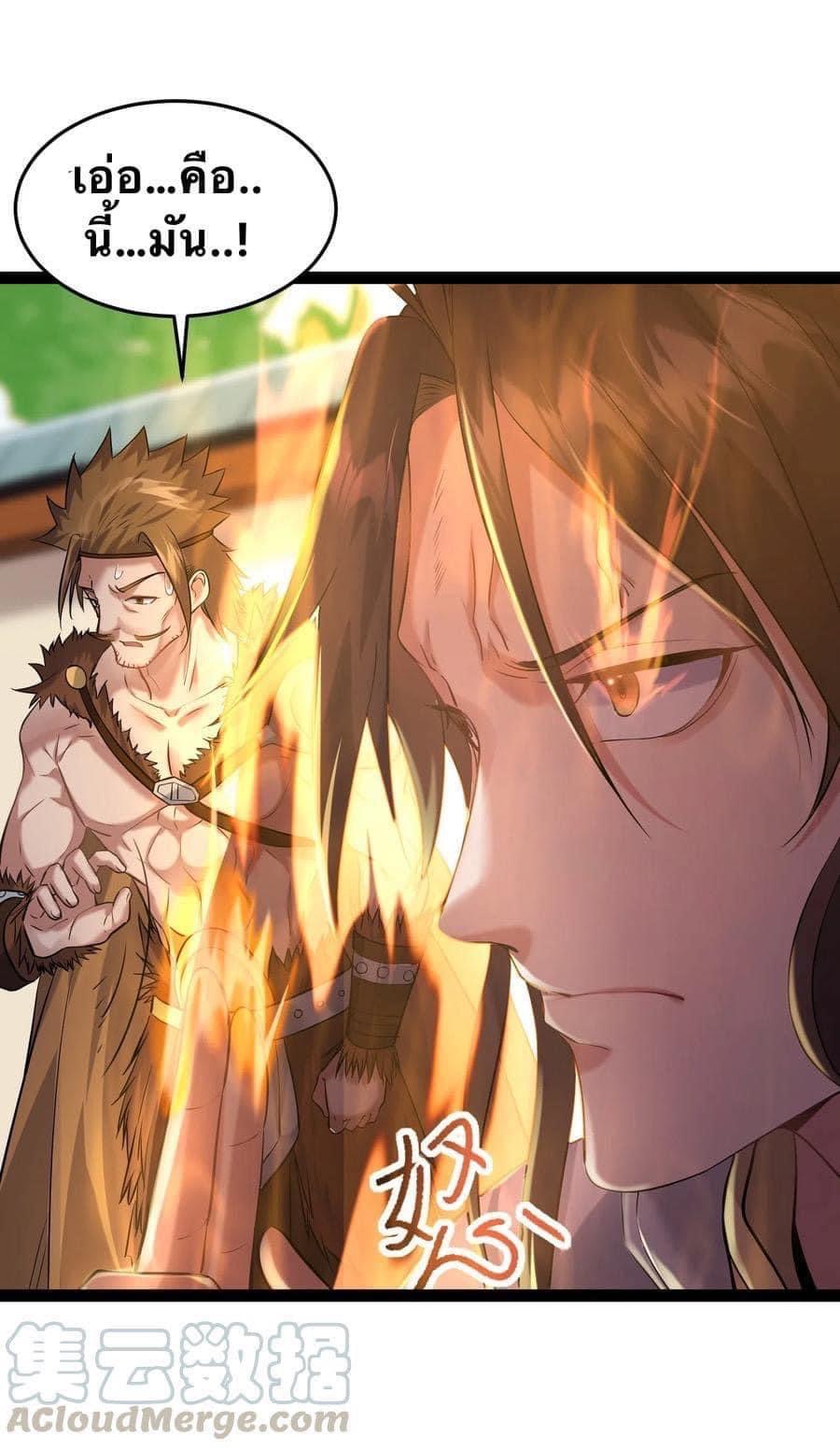 เทพวายร้ายกลับชาติมาเกิดใหม่ ตอนที่ 13 หน้า 28