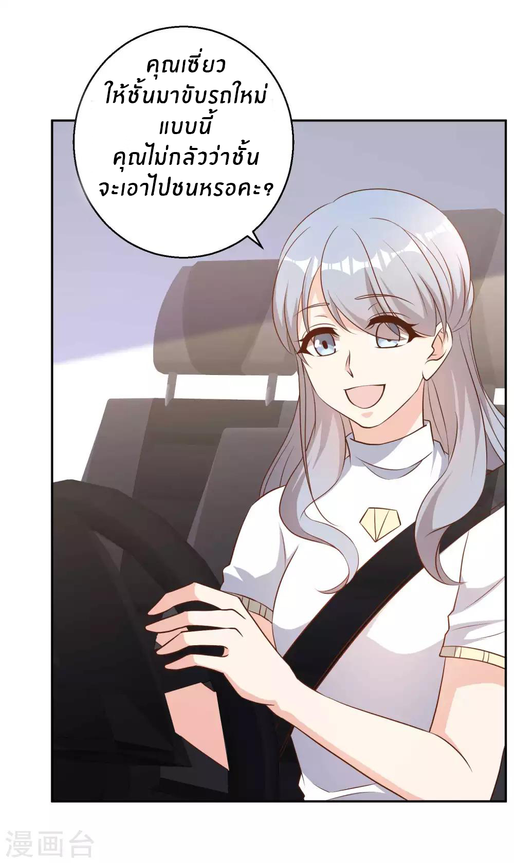 God Fisherman ตอนที่ 28 หน้า 27