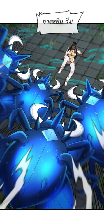 Super god system  ระบบสุดเทพ ตอนที่ 89 หน้า 20