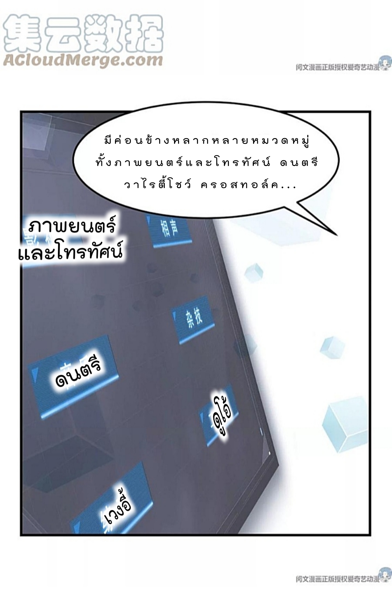 My sister is a famous star – พี่สาวฉันเป็นดาราดัง ตอนที่ 30 หน้า 9