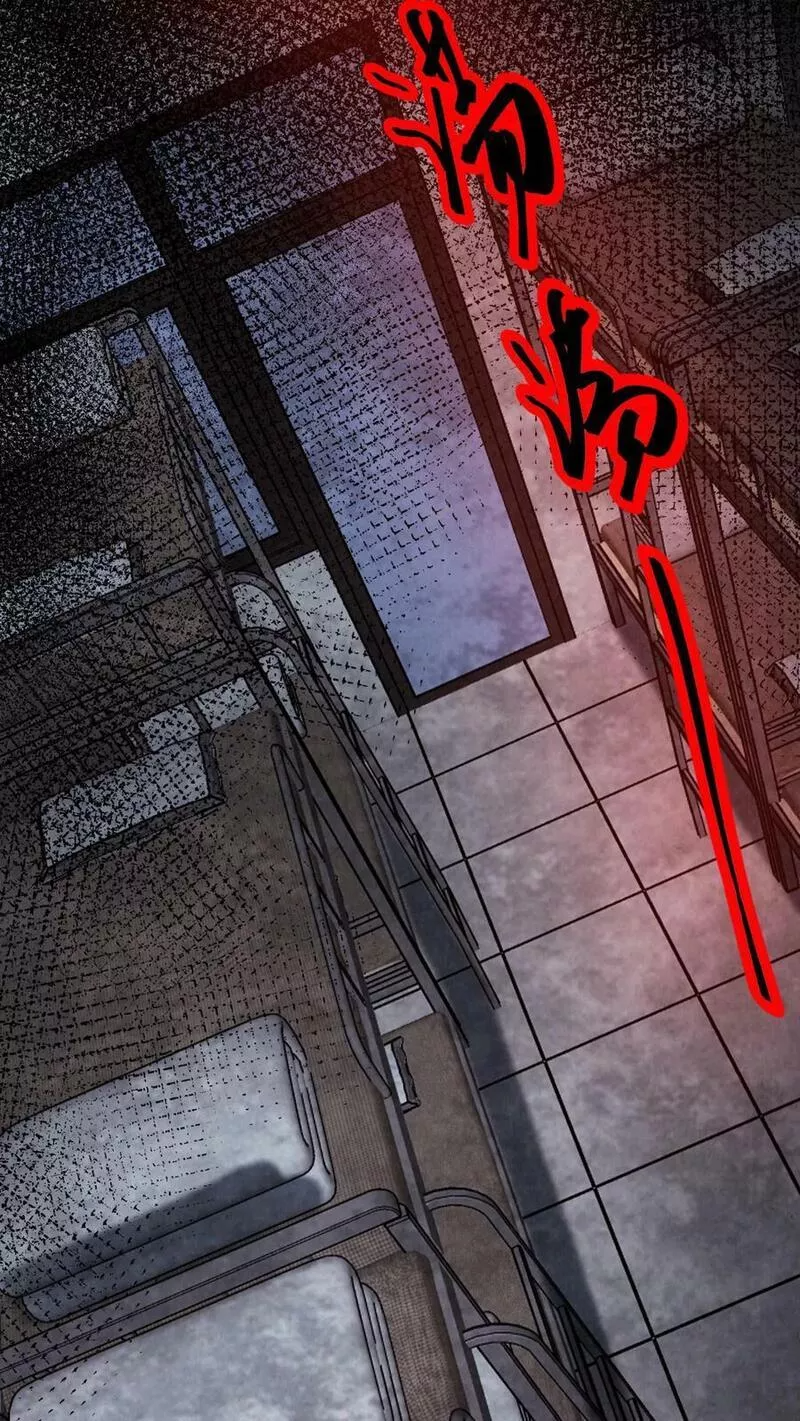 Overly Ferocious of Being Cautious ตอนที่ 20 หน้า 21