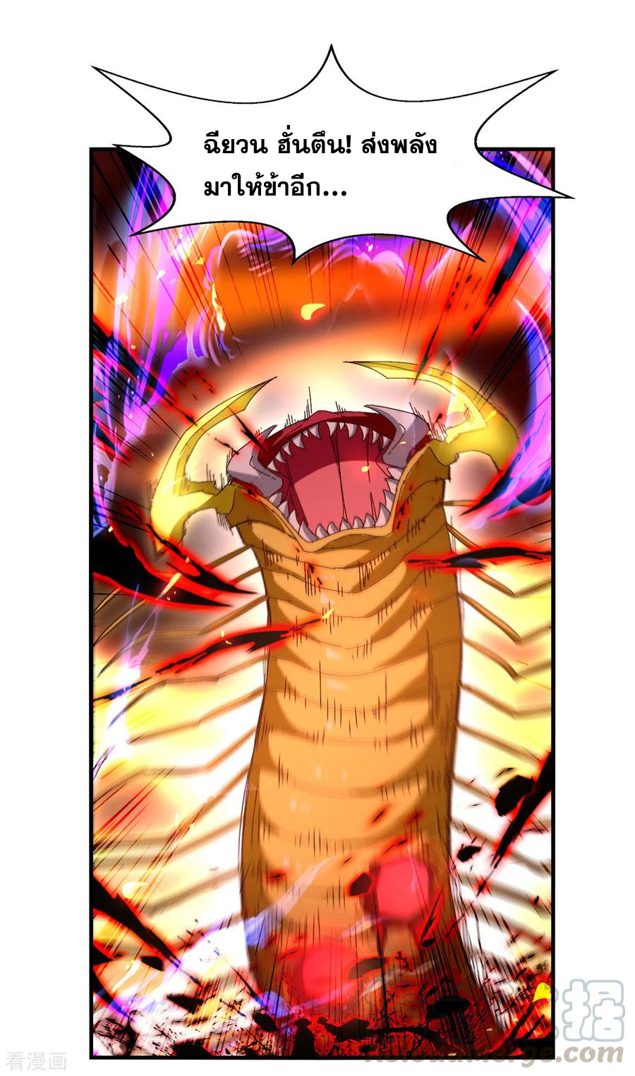 จักรพรรดิสวรรค์จุติ ตอนที่ 73 หน้า 9