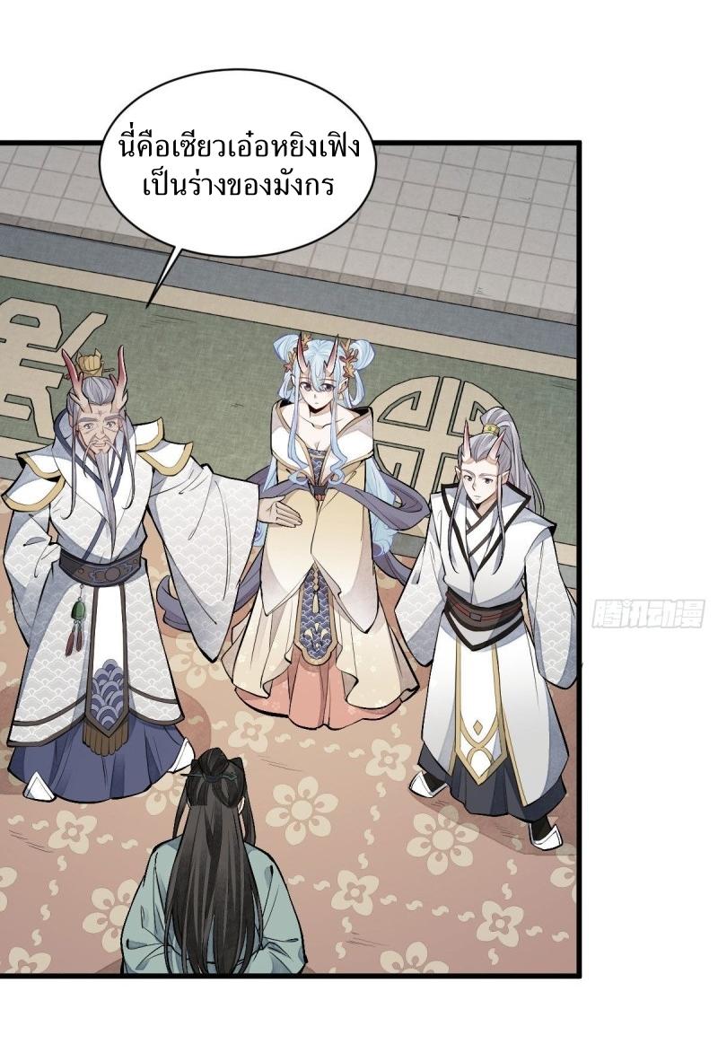 Lan Ke Qi Yuan ตอนที่ 77 หน้า 4