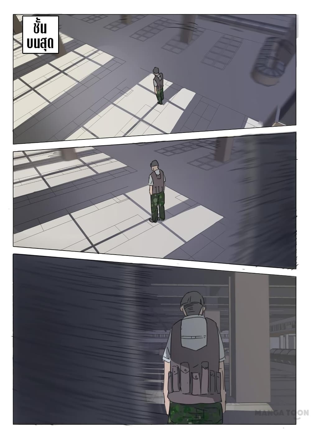 chromosome 47 โครโมโซมที่ 47 ตอนที่ 29 หน้า 2