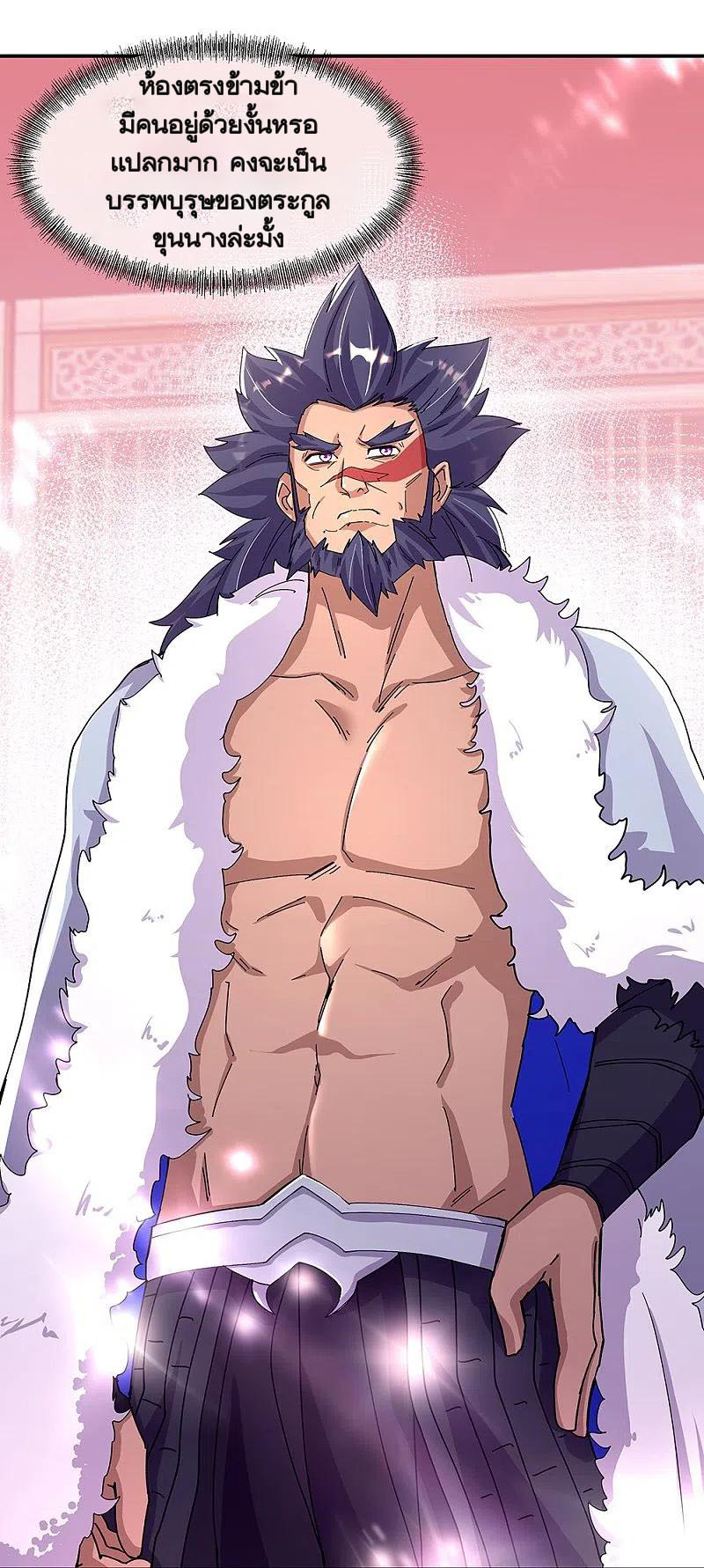 peerless battle spirit ตอนที่ 337 หน้า 44