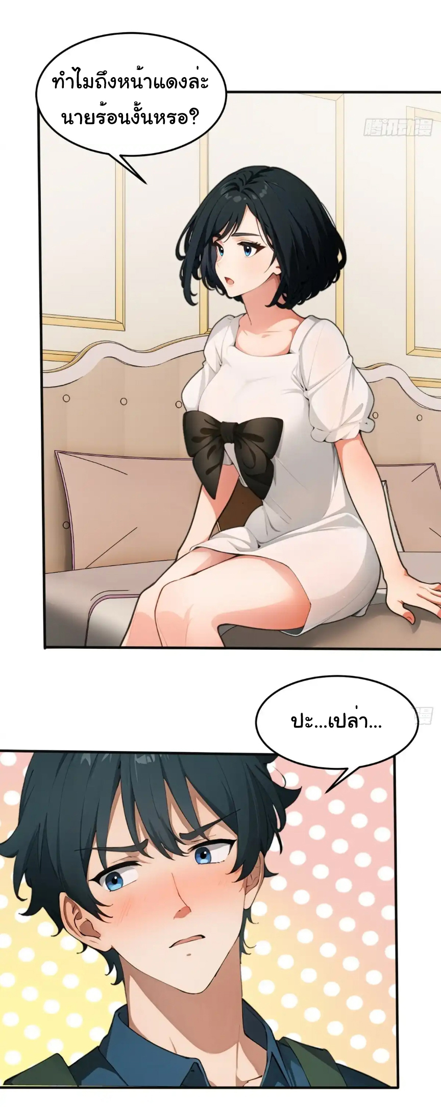 ภรรยาจักรพรรดินีกับสามีขยะ ตอนที่ 13 หน้า 20