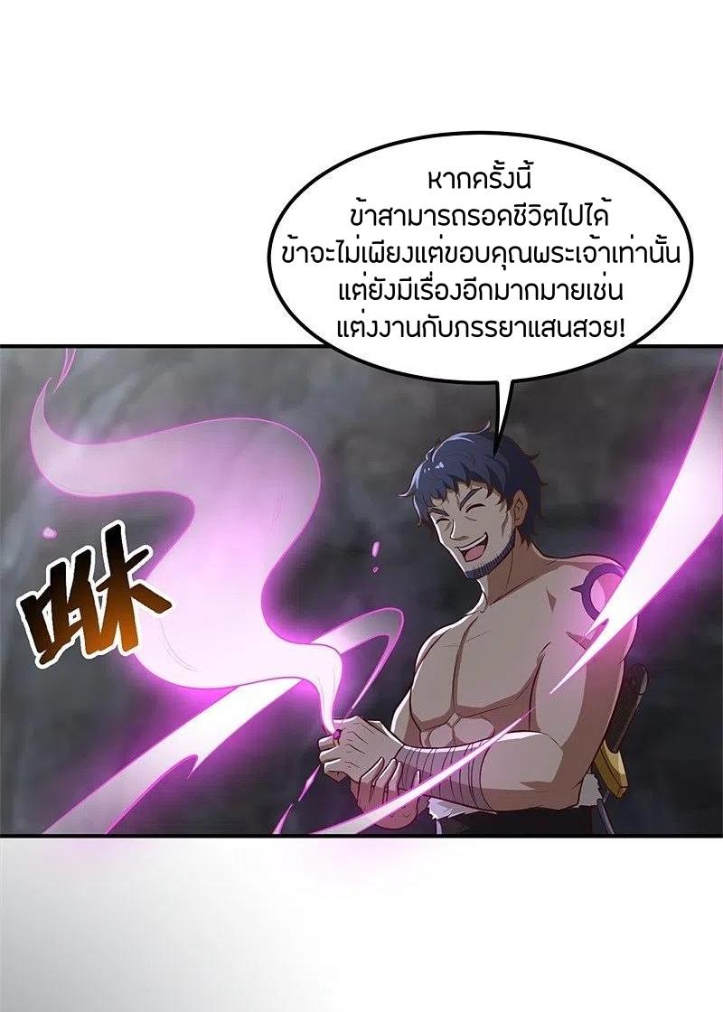 One Sword Reigns Supreme ตอนที่ 176 หน้า 6