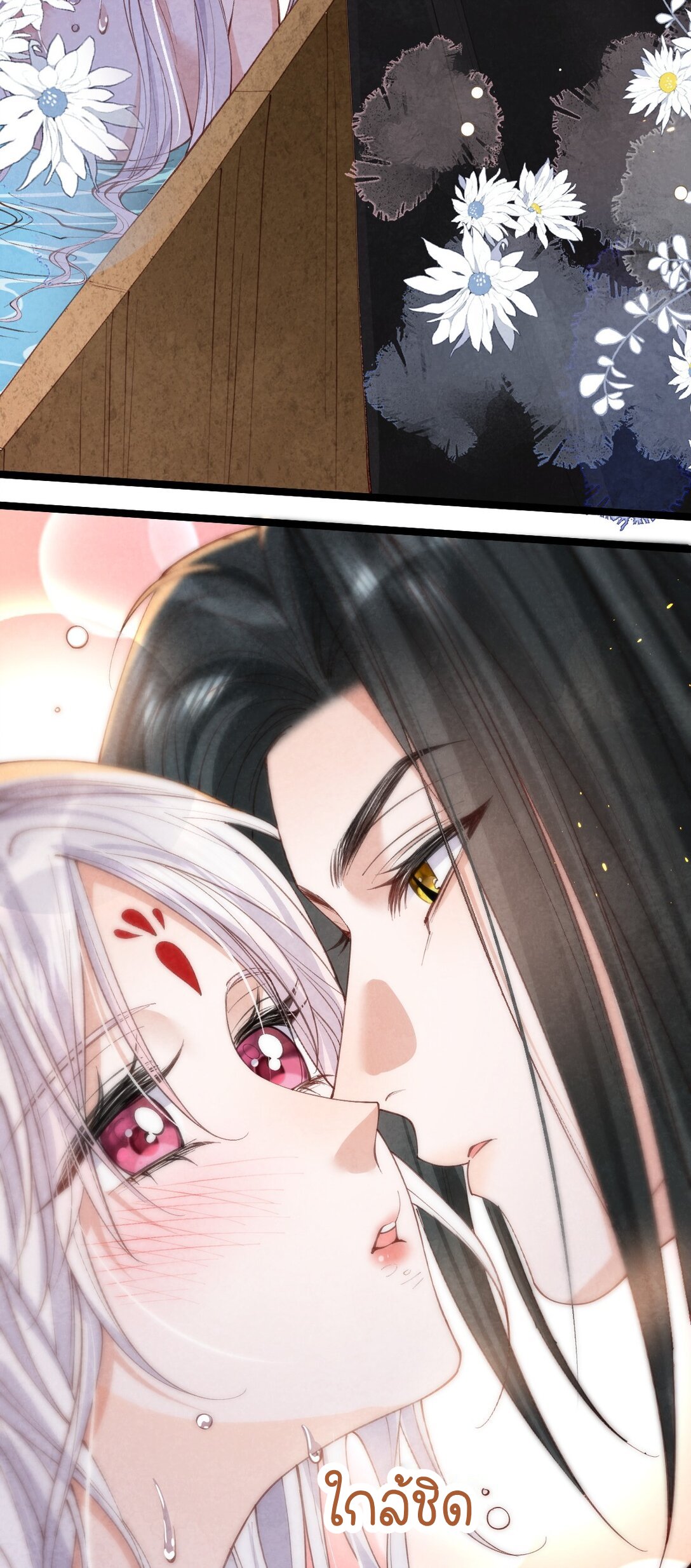 เส้นทางเอาชีวิตรอดของบรรณาการ ตอนที่ 24 หน้า 26