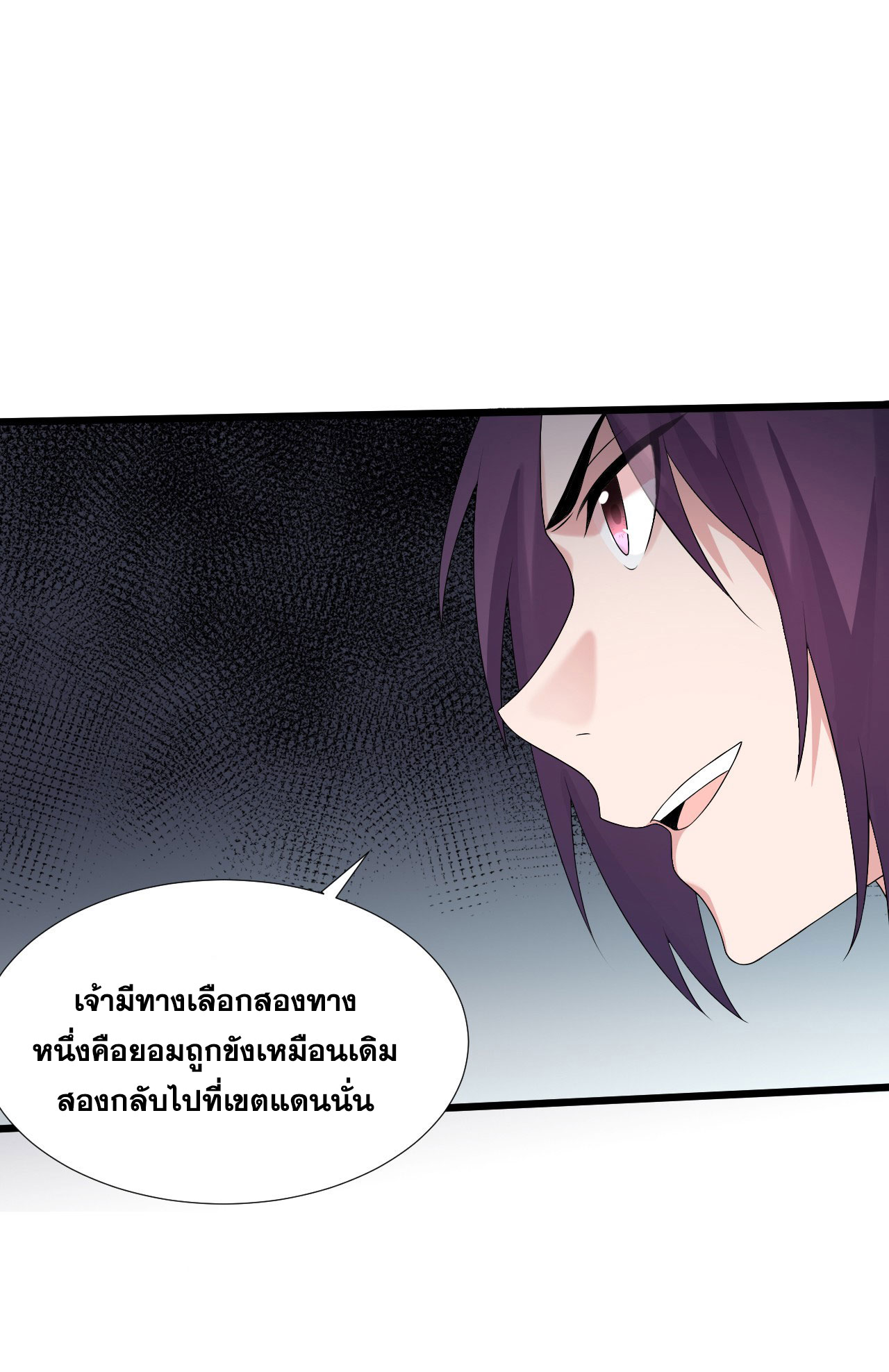 ข้าเพียงต้องการฝึกฝนศิษย์น้องหญิงก็เท่านั้น ตอนที่ 21 หน้า 16