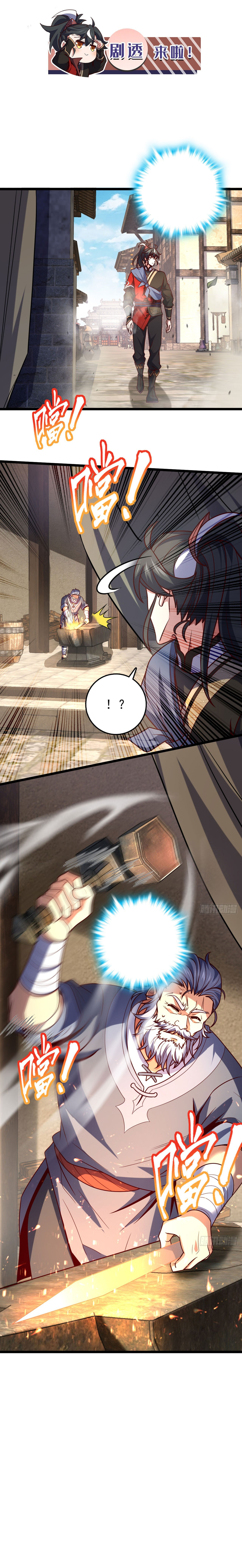 I am the descendant of the Divine Dragon ตอนที่ 37 หน้า 6