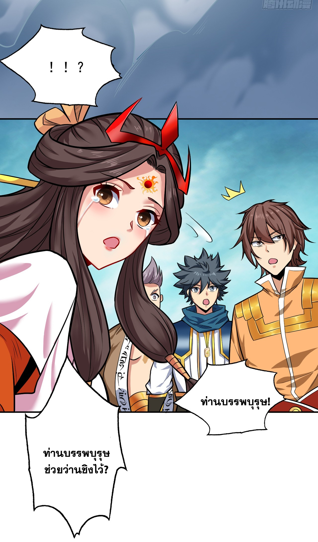 ข้าอยู่อย่างสันโดษมากว่า 100,000 ปี (ทันจีน) ตอนที่ 64 หน้า 34