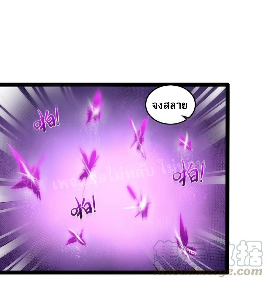 ดันเกิดใหม่เป็นสุดยอดวายร้ายหมายเลขหนึ่ง ตอนที่ 30 หน้า 9