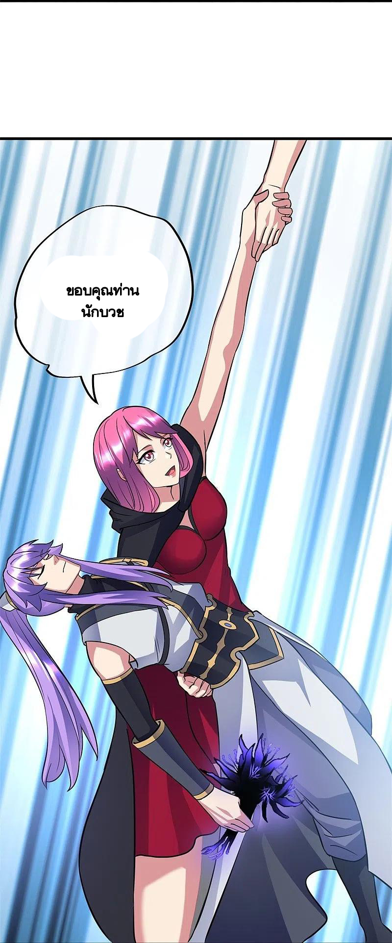 peerless battle spirit ตอนที่ 426 หน้า 31