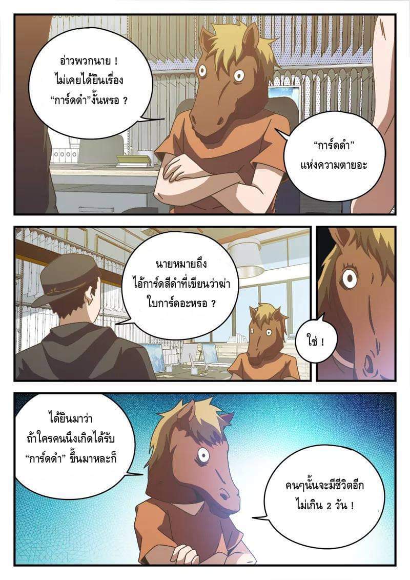 Xie wen dong ตอนที่ 30 หน้า 32