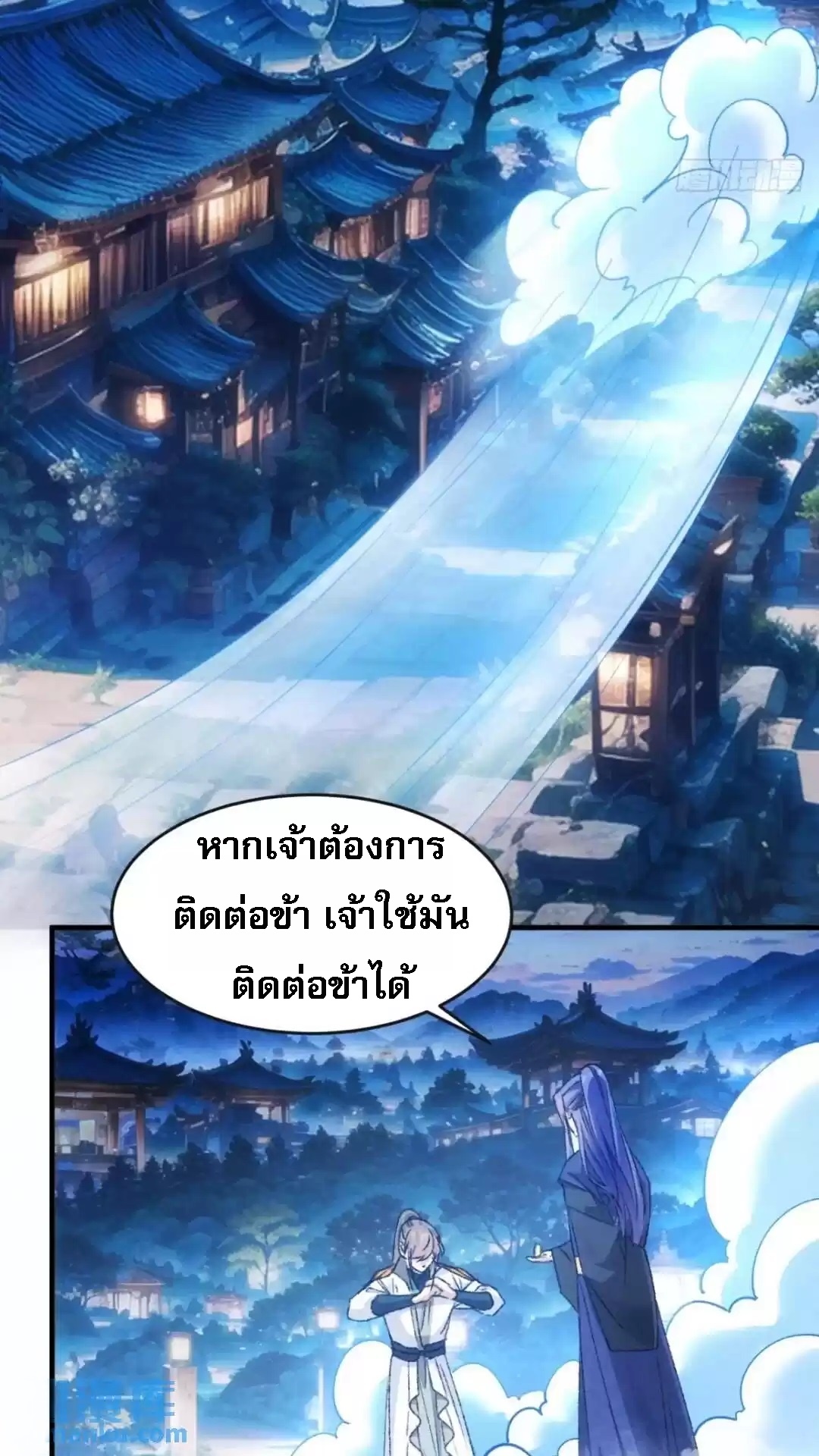 ข้าจะกำหนดชะตาตัวเอง ทันจีน ตอนที่ 179 หน้า 27