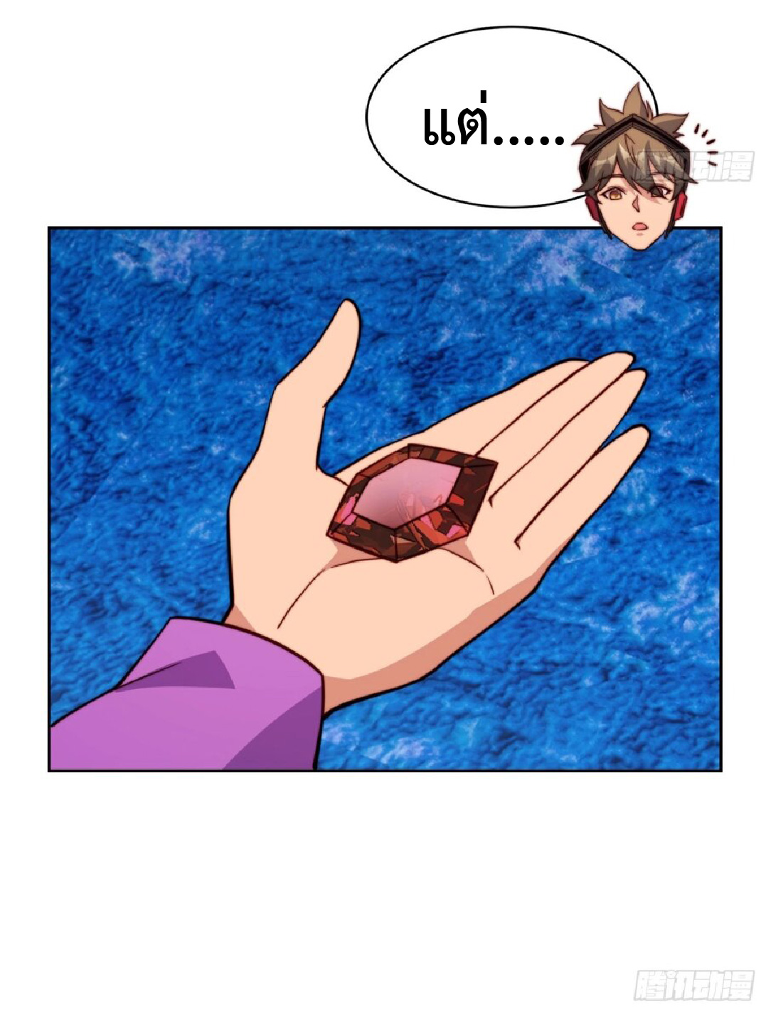 The People On Earth Are Too Ferocious ตอนที่ 166 หน้า 23