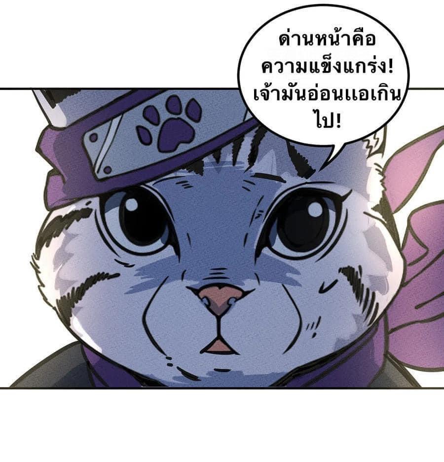 หลุดเข้ามาในเกมกลายเป็นมอนสเตอร์ที่อ่อนแอที่สุดสะงั้น ตอนที่ 14 หน้า 20