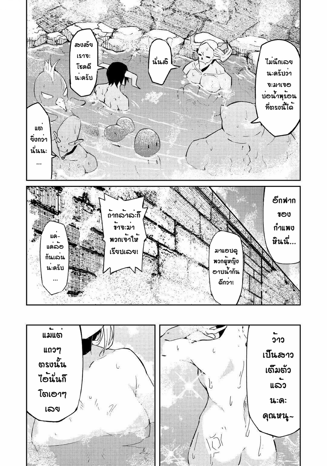 Iseikai Tensei ตอนที่ 4 หน้า 14