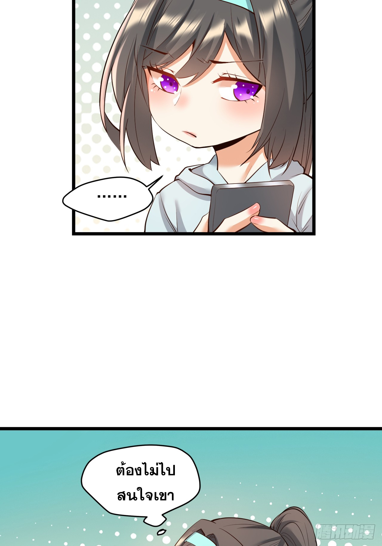 สุริยันและจันทรา ตอนที่ 22 หน้า 40