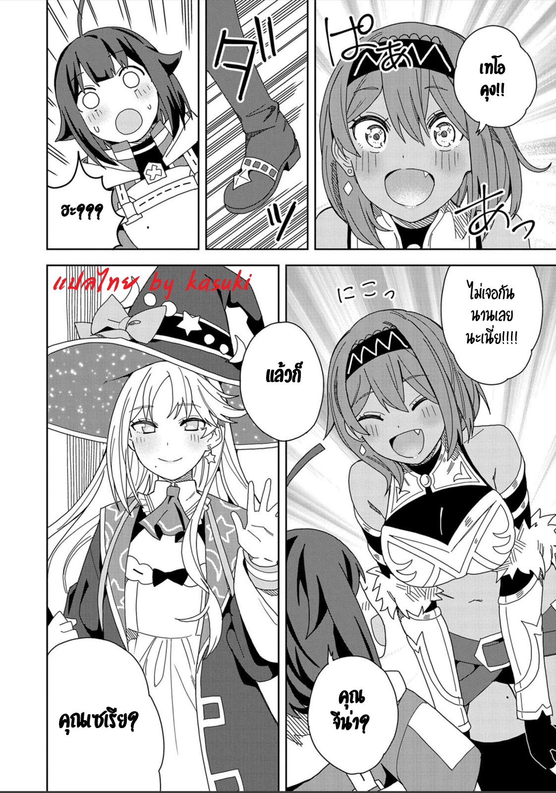 Akuma no Niidzuma ตอนที่ 13 หน้า 6