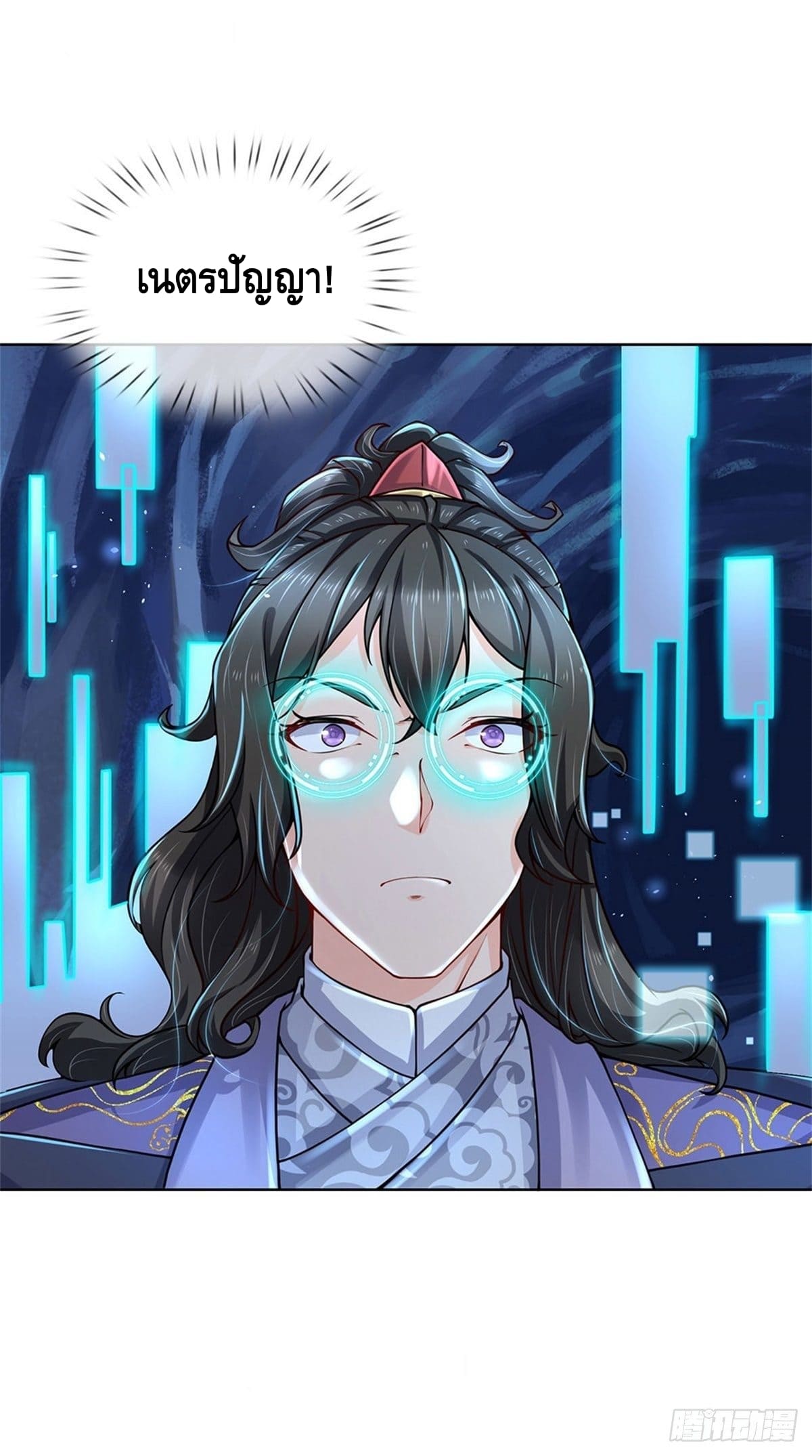 Way of Domination ตอนที่ 26 หน้า 23